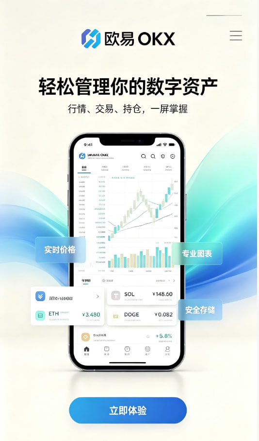 下载欧交易所官方资讯